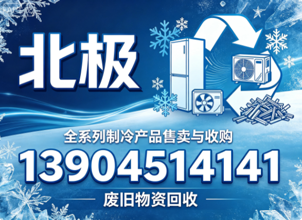 北极鸡西线上分站